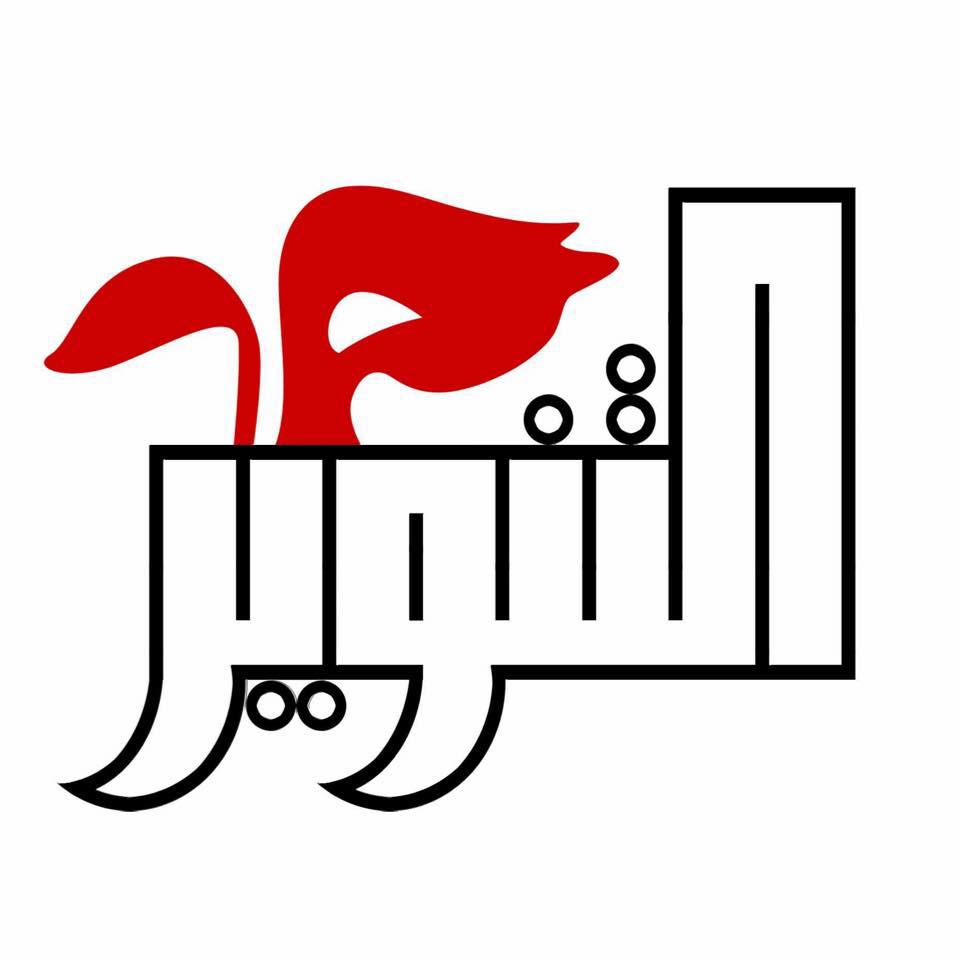 Dar Al-Tanweer